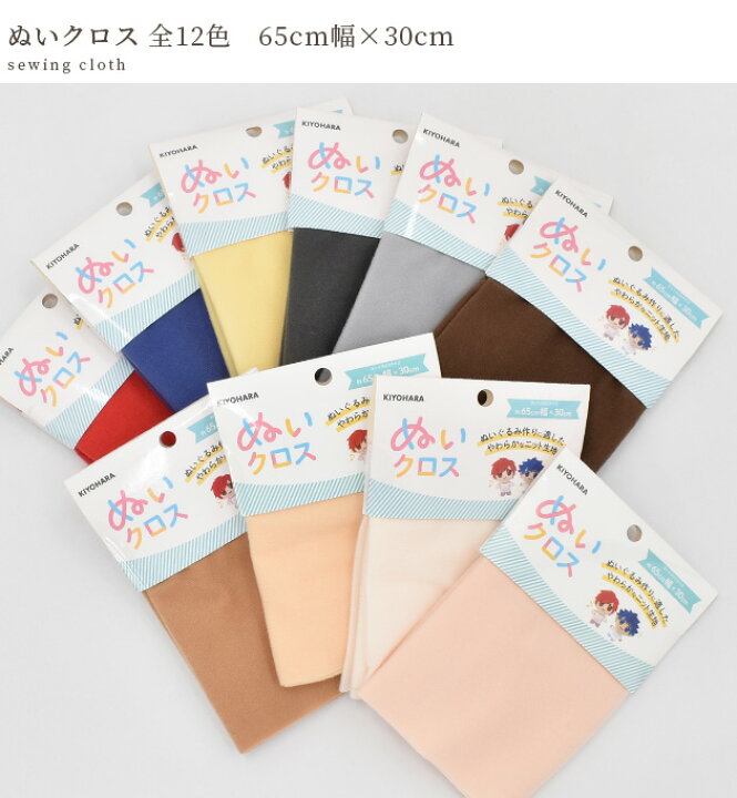 楽天市場】推しぬい ぬいクロス 約 65×30cm カットクロス □ おしぬい 