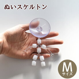 推しぬい ぬいスケルトン Mサイズ ■ おしぬい ぬいぐるみ 体 本体 材料 ぬいぐるみの生地やさん アイドル スケルトン 手作り 清原 ハンドメイド ■