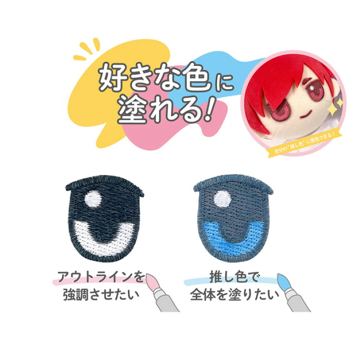 楽天市場】推しぬい ぬいフェイス ワッペン 目 鼻 口 パーツ □ おし  