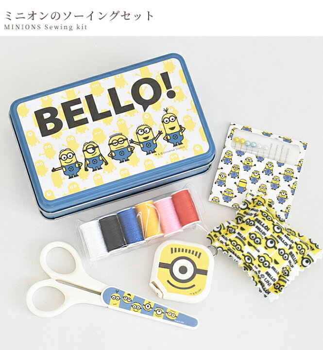 楽天市場 ミニオンズ の ソーイングセット ケース付 Ss 1804 ミニオン 裁縫道具 キャラクター ミニオングッズ グッズ 大人 向け ソーイングセット ソーイングボックス 裁縫箱 裁縫セット ソーイング ボックス 手作り工房 ｍｙ ｍａｍａ