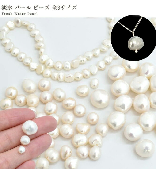 ❤️天然淡水パール❤️14K バロック 真珠 7-8mm ホワイト 白い 可愛い