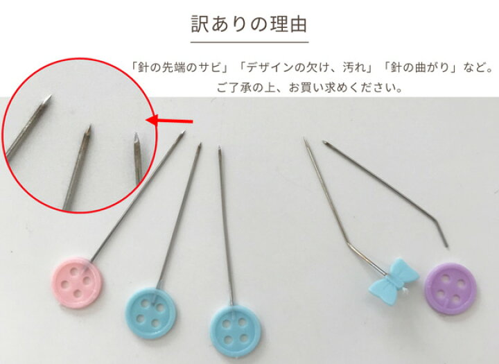 楽天市場 少々難あり まち針 35本 55本 ケース付き 全3種 ピン マチ針 待ち針 かわいい 和裁 洋裁 しつけ 手作り工房 my mama 楽天市場 少々難あり まち針 35本 55本 ケース付き 全3種 ピン マチ針 待ち針 かわいい 和裁 洋裁 しつけ 手作り工房 my mama
