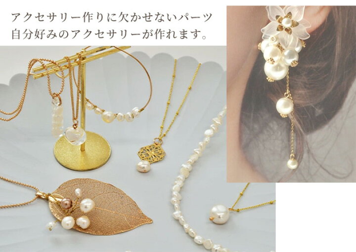 楽天市場 アクセサリー パーツ セット 12種類 アクセサリーパーツ ネックレス ピアス アンティーク ハンドメイド 手芸 手作り 手作り工房 ｍｙ ｍａｍａ