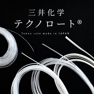 【正規品取扱店】 三井化学 テクノロート 形状保持材 全4種 約3～22m巻 ■ 0.67mm 1.1mm 1.4mm 4mm 日本…
