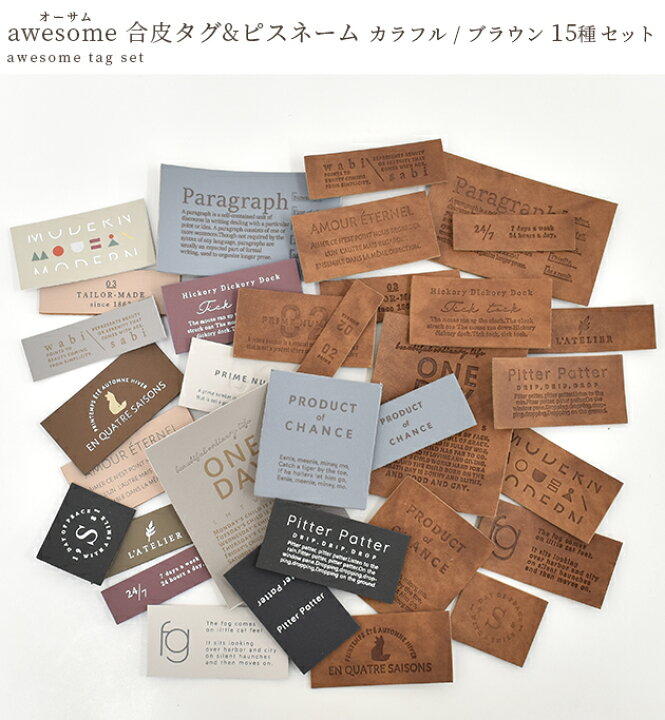 楽天市場】awesome オーサム 合皮 タグ ピスネーム カラフル 