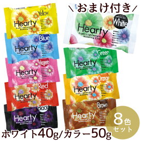 パジコ PADICO 軽量粘土 ハーティカラー 50g 8色 セット + ホワイト 40g おまけ付 ■ Hearty cray ねんど デコスイーツ 材料 花 工作 クレイ 図工 美術 国産 日本製 教材 人形 フィギュア ミニチュア 造形 雑貨 小物 クラフト 手芸 手作り ■