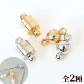 カン付き マグネット クラスプ 2種 《 留め具 アクセサリー エンドパーツ 磁石 留め金具 ゴールド シルバー 12mm 13mm 金具パーツ ネックレス ブレスレット スクラプ ハンドメイド 手芸 手作り 》