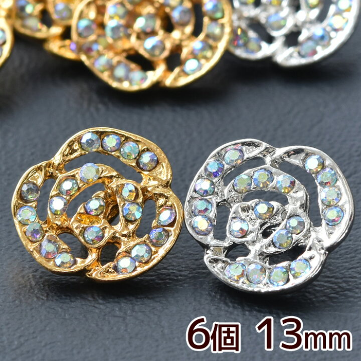 楽天市場】ラインストーン ローズ ボタン 13mm 6個 □ 1.3cm 足付き 