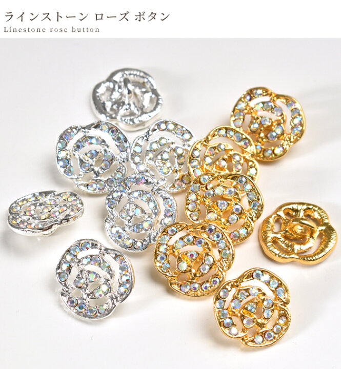 楽天市場】ラインストーン ローズ ボタン 13mm 6個 □ 1.3cm 足付き 