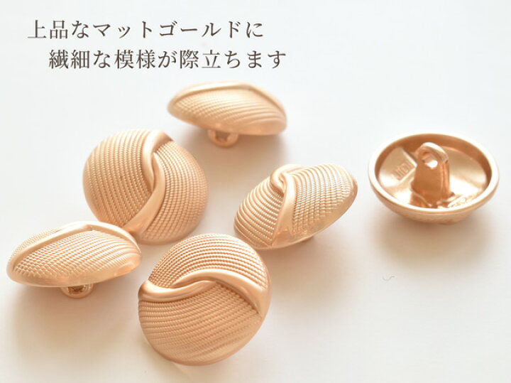 楽天市場】メタル マット ゴールド ボタン 18mm 6個 □ 1.8cm 足付き  