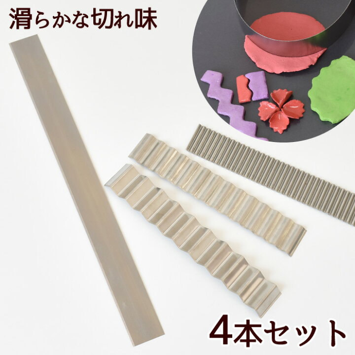 楽天市場 粘土 カッター 4本 セット 道具 クレイ ステンレス 炭素鋼 ヘラ 工作 美術 教材 人形 フィギュア ミニチュア 造形 インテリア 雑貨 小物 クラフト ハンドメイド 手芸 手作り 手作り工房 my mama 楽天市場 粘土 カッター 4本 セット 道具 クレイ ステンレス 炭素鋼 ヘラ 工作 美術 教材 人形 フィギュア ミニチュア 造形 インテリア 雑貨 小物 クラフト ハンドメイド 手芸 手作り 手作り工房 my mama