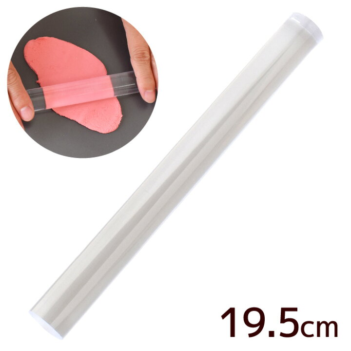 楽天市場 粘土 用 アクリル のし棒 クリア 19 5cm 透明 道具 クレイ のばし 棒 スティック 工作 美術 教材 人形 フィギュア ミニチュア 造形 ツール ローラー 雑貨 小物 クラフト ハンドメイド 手芸 手作り 手作り工房 my mama 楽天市場 粘土 用 アクリル のし棒 クリア 19 5cm 透明 道具 クレイ のばし 棒 スティック 工作 美術 教材 人形 フィギュア ミニチュア 造形 ツール ローラー 雑貨 小物 クラフト ハンドメイド 手芸 手作り 手作り工房 my mama