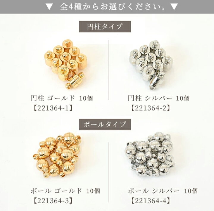 楽天市場】【卸売り】 カン付き マグネット クラスプ 10個入り 全2  