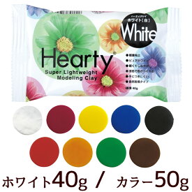 パジコ PADICO 軽量粘土 ハーティカラー 40g / 50g 全 9色 ■ Hearty cray ねんど デコスイーツ ホワイト 白 材料 花 工作 クレイ 図工 美術 国産 日本製 教材 人形 フィギュア ミニチュア 造形 インテリア 雑貨 小物 クラフト ハンドメイド 手芸 手作り ■