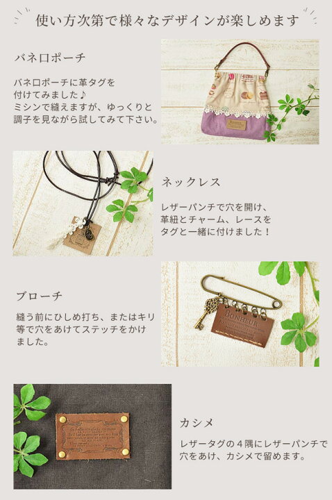 楽天市場 本革 フレンチタグ 6枚 セット Mymama 革 革タグ タグ タグテープ ワッペン ワンポイント おしゃれ ポーチ バッグ ハンドメイド 手芸 手作り ラベル 手作り工房 my mama 楽天市場 本革 フレンチタグ 6枚 セット Mymama 革 革タグ タグ タグテープ ワッペン ワンポイント おしゃれ ポーチ バッグ ハンドメイド 手芸 手作り ラベル 手作り工房 my mama