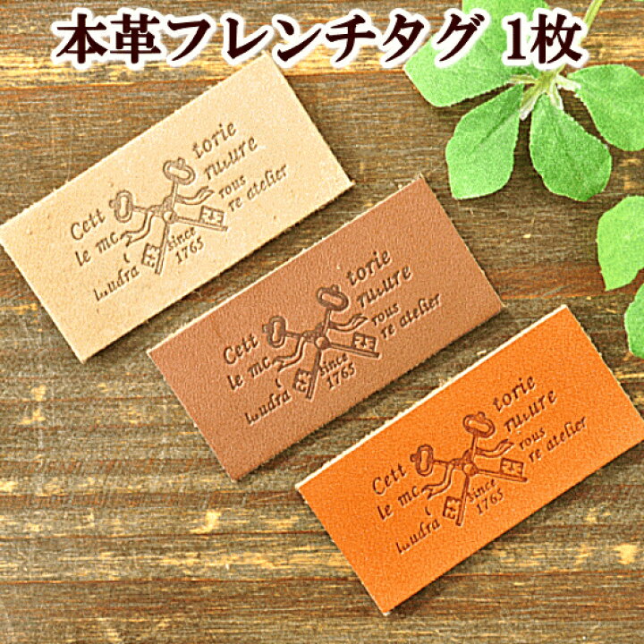 楽天市場】本革 タグ 1枚 鍵の紋章 □ 革 単品 刻印 ワッペン ワン 