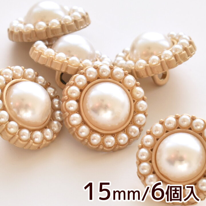 楽天市場】プラスチック パール サークル ボタン 15mm 6個 《 1.5cm 足 