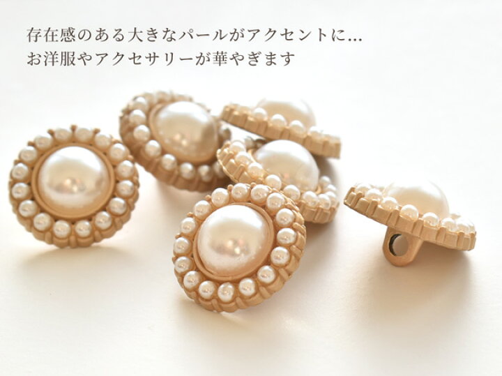 楽天市場】プラスチック パール サークル ボタン 15mm 6個 《 1.5cm 足 