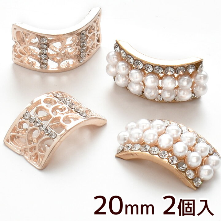 楽天市場】リボン センターパーツ アーチ 型 20mm 2個入 2種 《 貼り 