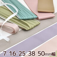 【駆け込みセール】 くすみカラー の グログラン リボン 2~11m入 幅5種 全8色 ■ りぼん 7mm 16mm 25mm 3…