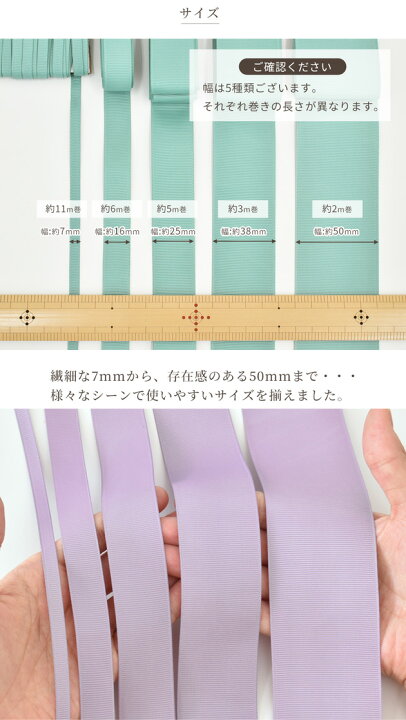 楽天市場】くすみカラー の グログラン リボン 2~11m入 幅5種 全8色  