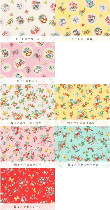 楽天市場】（完売しました）QUILT GATE シーチング 生地 かわいい動物 