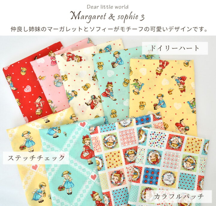 楽天市場】（完売しました）QUILT GATE シーチング 生地 マーガレット 