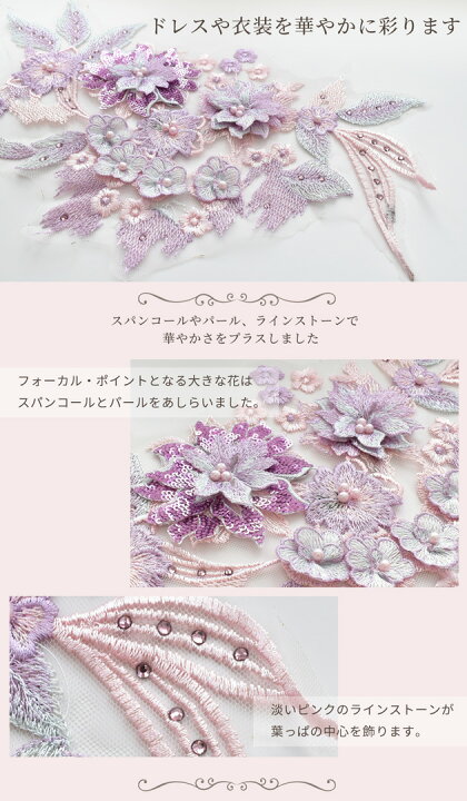楽天市場】◇8/10は全品P5倍◇刺繍 スパンコール モチーフ 約34cm 1枚 