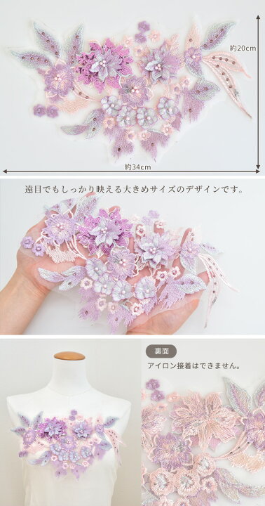 楽天市場】刺繍 スパンコール モチーフ 約34cm 1枚 □ ワッペン 