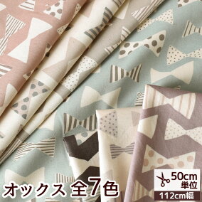 楽天市場 生地 布 カラー ブラウン 人気ランキング1位 売れ筋商品