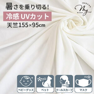yő600~OFFN[|zyXzL Ђ ⊴ UVJbg V n 155×95cm Jbgς zCg  ڐG⊴ ⊴ MǑ΍  Ăh~ UPF 40+ ObY jbg n z