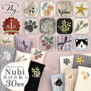 【スペシャルセール】 今注目のヌビ 刺繍柄 キルティング 7mm幅 生地 50cm単位販売 幅広130cm 韓国直輸入 ヌビバッグ…