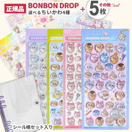 ◆数量限定◆ 【正規品】 ちいかわ ボンボンドロップ シール セット シール帳A6 ＆ 5種シール ■ BONBOND…