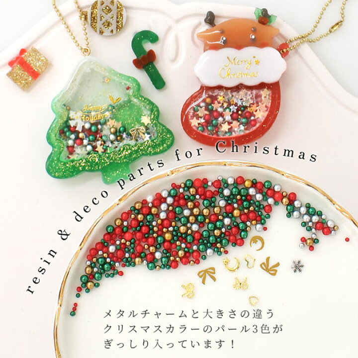 楽天市場】◇新作◇ 穴なし パール クリスマスカラー ミックス メタル 