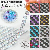 3mm 4mm ラインストーン シール チェーンタイプ 全8色 ■ キラキラ レーン ストーン デコ シール帳 シー…