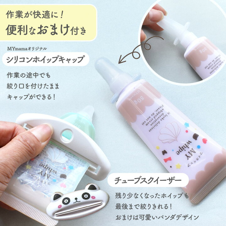 楽天市場】ホイップ デコ パーティ スターターセット おまけ 