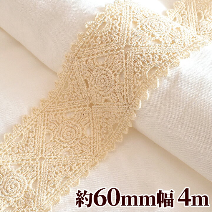 楽天市場】ケミカルレース 薔薇 幅広 60mm幅 約4m 《 6cm ローズ バラ 