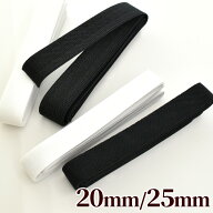 平ゴム 20mm 25mm 幅 1.5m ■ 平 ゴム 2cm 2.5cm ブラック ホワイト 白 黒 織ゴム 幅広 広幅 お弁当 スカ…