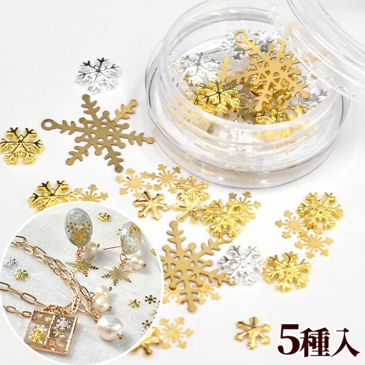 楽天市場】（完売しました） 雪の結晶 スタッズ ミックス パーツ 