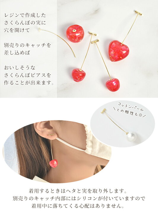 楽天市場】さくらんぼ ピアス パーツ 金具 2ペア4個 《 デザインピアス 