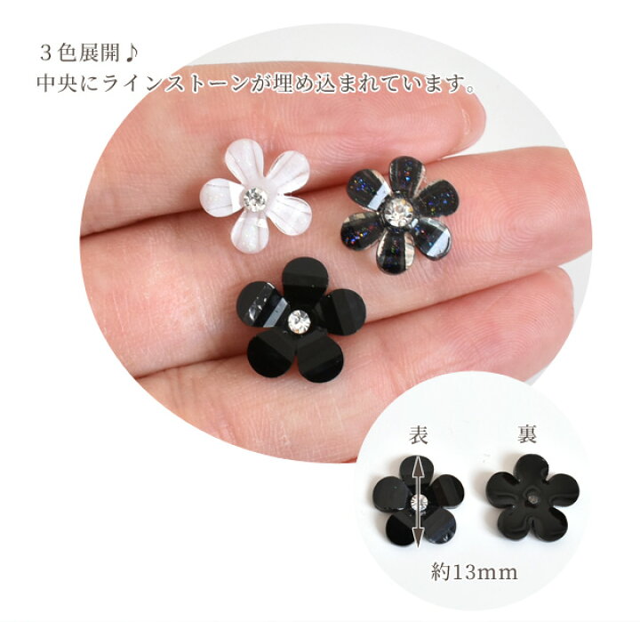 楽天市場】（完売しました） お花 の デコパーツ 約13mm 10個 全3色 