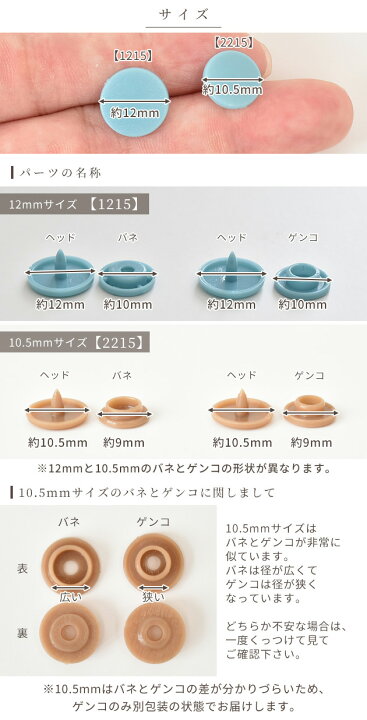 楽天市場】プラスナップ 10.5mm / 12mm 全2サイズ 各15組 □ MYmama  