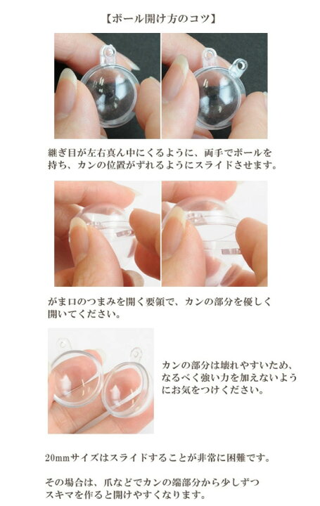 楽天市場 カン付き プラスチック ボール mm 25mm 各10個 30mm 8個 ミックス 10個 全4種 ハート クリア クリスマスボール カプセルボール カプセル オーナメント クリスマス ヘアゴム ヘアアクセサリー レジン 枠 型 クラフト 手芸 手作り 手作り工房 my 楽天市場 カン付き プラスチック ボール mm 25mm 各10個 30mm 8個 ミックス 10個 全4種 ハート クリア クリスマスボール カプセルボール カプセル オーナメント クリスマス ヘアゴム ヘアアクセサリー レジン 枠 型 クラフト 手芸 手作り 手作り工房 my