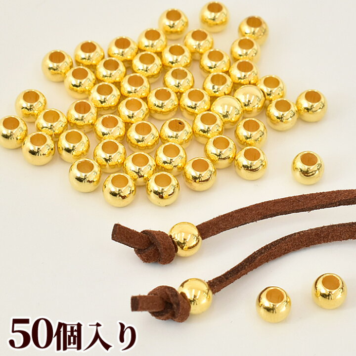 楽天市場】ループエンド 金具 5mm 50個 ゴールド 《 メタル 金 0.5cm 小 ビーズ エンドパーツ エンド 紐 飾り 装飾 スウェード ヘアアクセサリー ブレスレット 巾着 小物 雑貨 チャーム ハンドメイド 手芸 手作り 》 : 手作り工房 MY mama