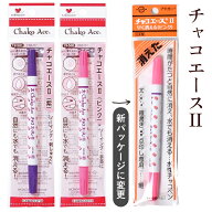 アドガー チャコエース2 全2色 19-500 19-501 A-3 ■ 印付け パッチワーク ソーイング 洋裁 和裁 手芸道…
