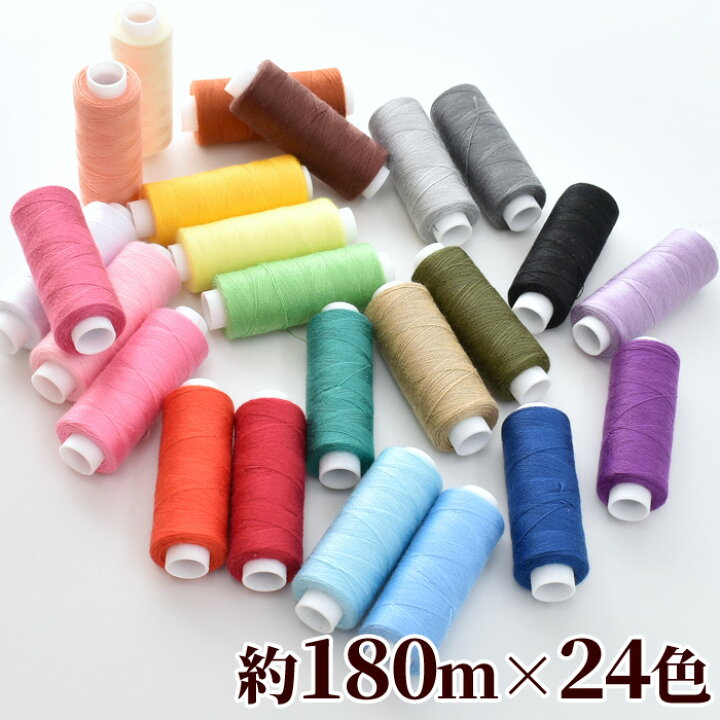 楽天市場】（完売しました） カラフル ミシン糸 約180m×24本 セット 