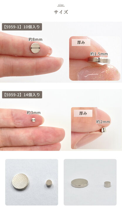 マグネット サイズ