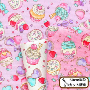 かわいい スイーツ 生地 布の人気商品 通販 価格比較 価格 Com