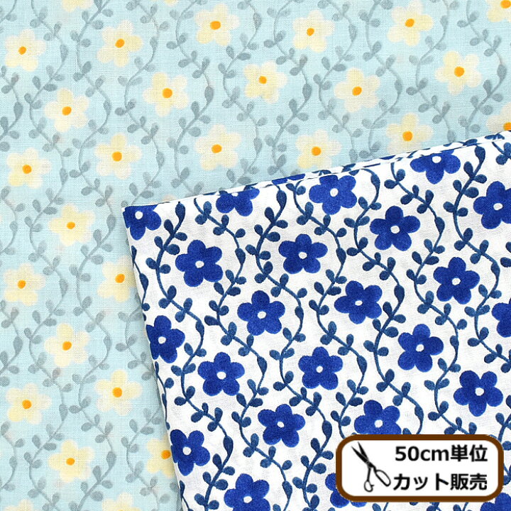 楽天市場 完売しました 国産 スケア 生地 レトロ ポップ 北欧風 北欧 花 花柄 フラワー ボタニカル モロッカン おしゃれ かわいい 綿 100 コットン 薄手 ポーチ 小物 バッグ インテリア 雑貨 布 ハンドメイド 手芸 手作り 商用利用可 Eki