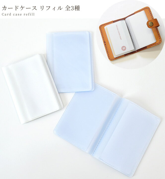楽天市場】カードケース 用 リフィル 16ポケット 24ポケット □ カード  